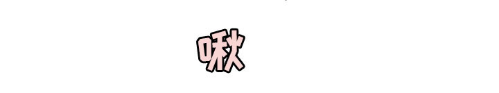 神的祭品先生 第27话 第12页
