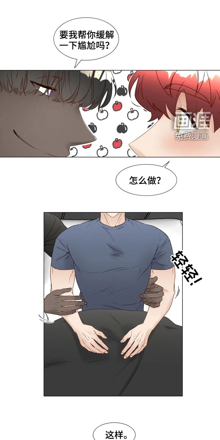 神的祭品先生 第27话 第4页