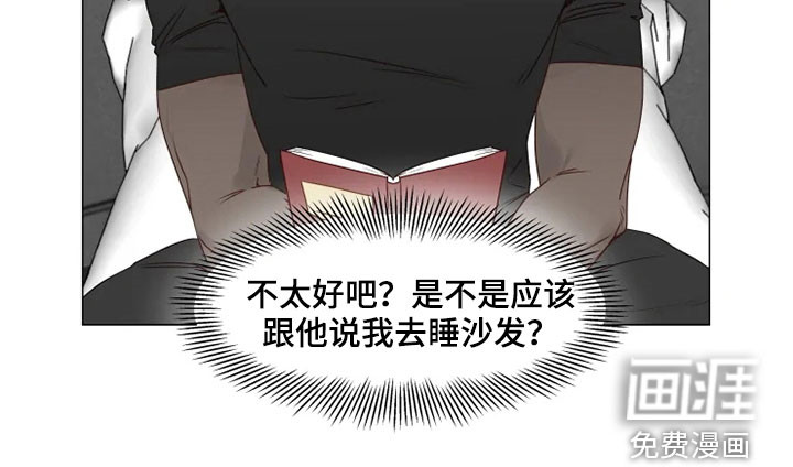 神的祭品先生 第26话 第18页