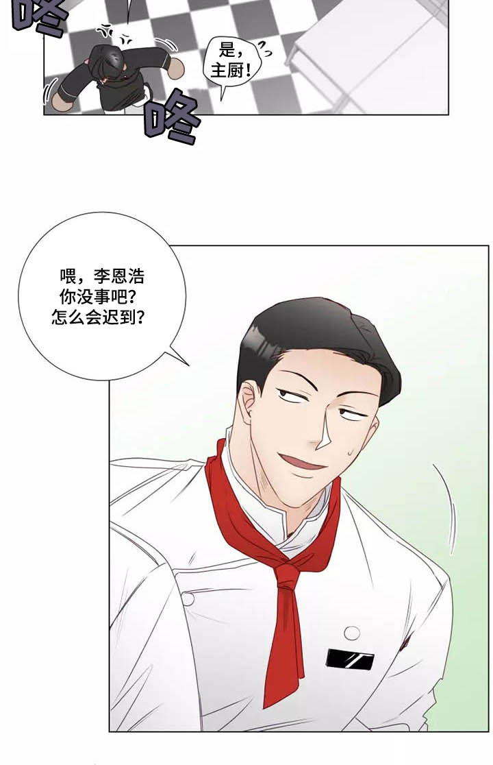 神的祭品先生 第24话 第11页