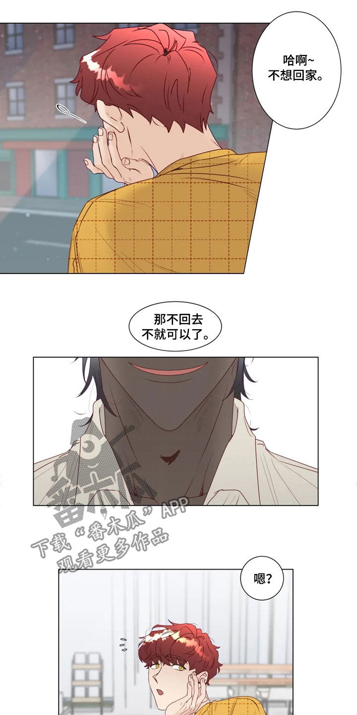 神的祭品先生 第21话 第13页