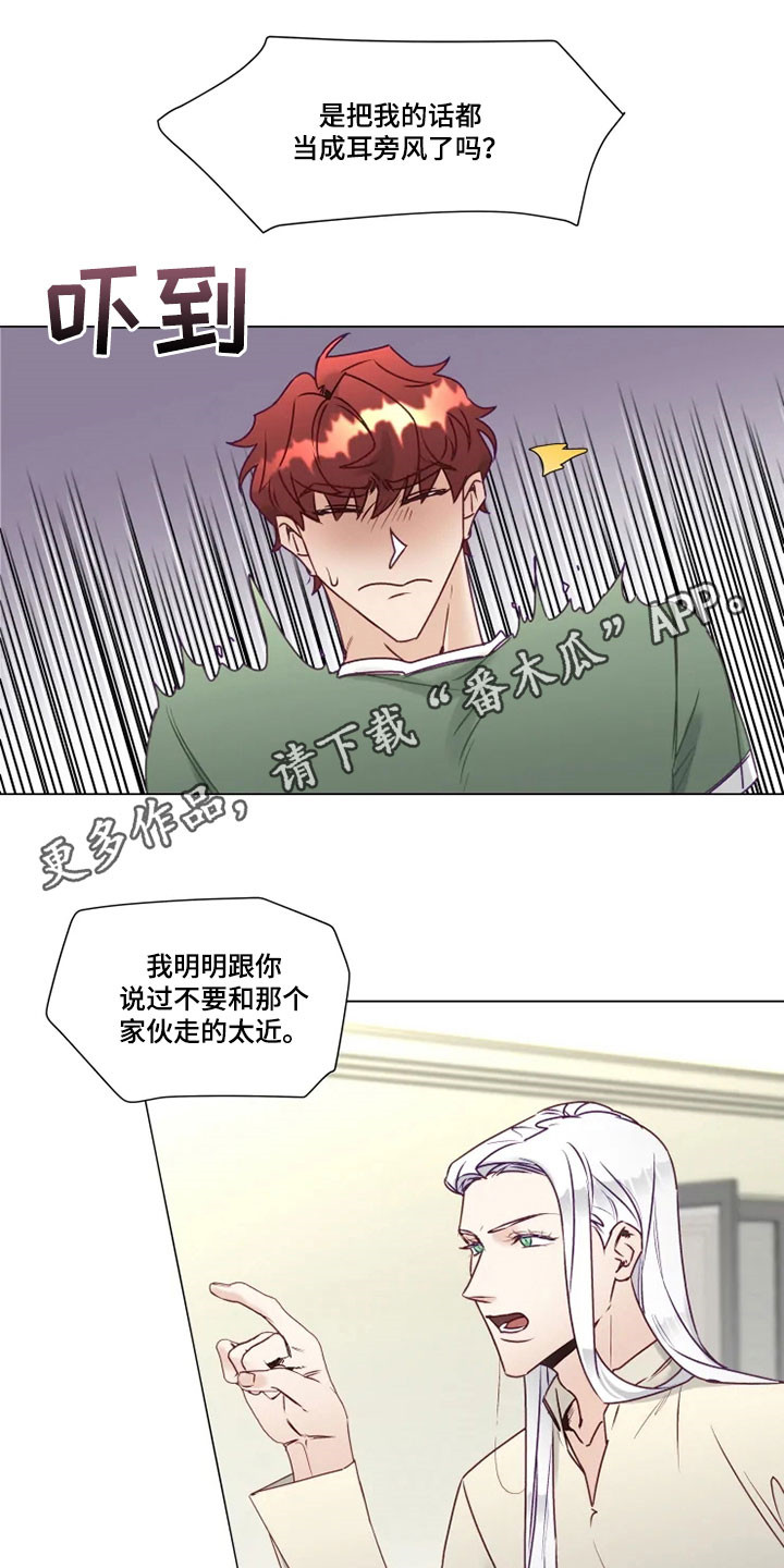 神的祭品先生 第13话 第1页