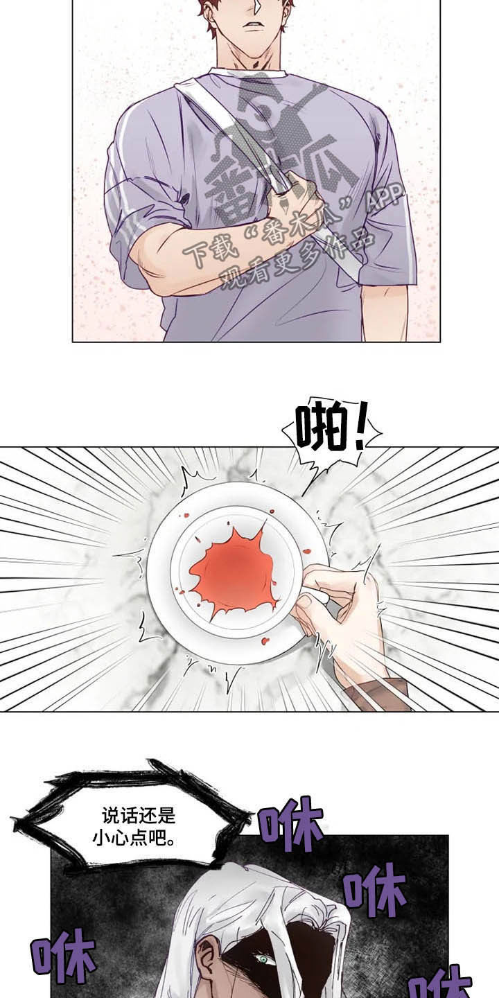 神的祭品先生 第11话 第11页