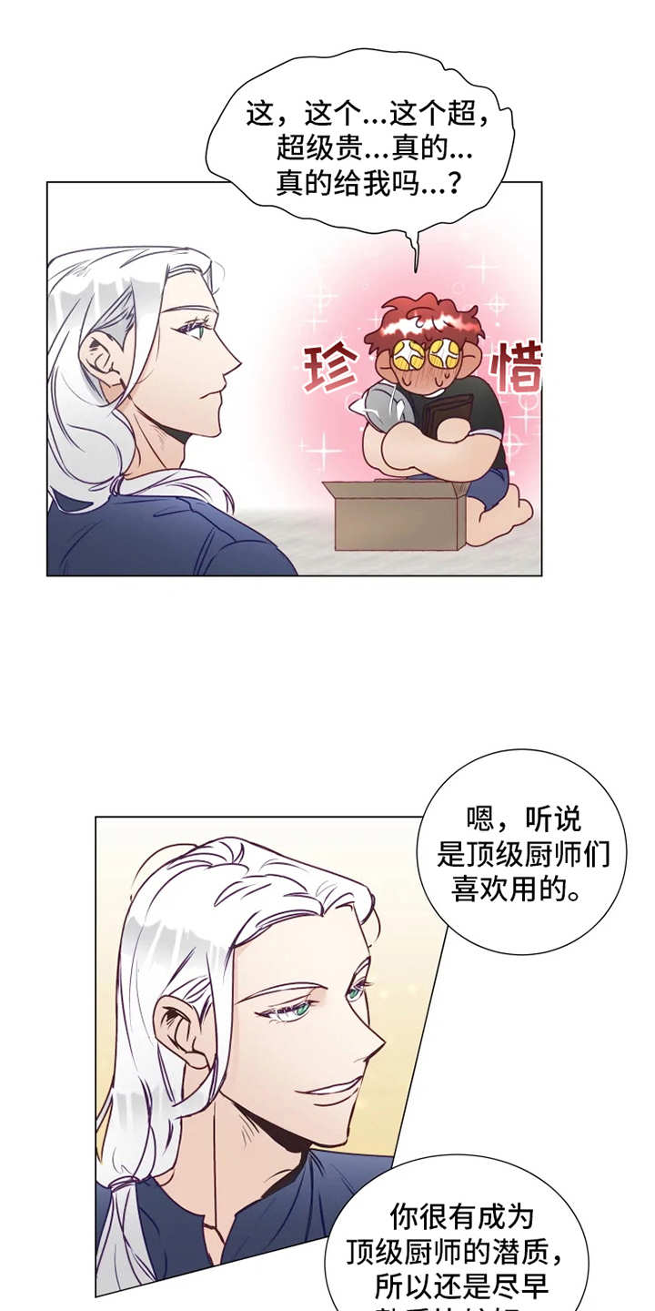 神的祭品先生 第8话 第11页