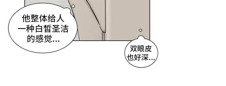 神的祭品先生 第7话 第4页