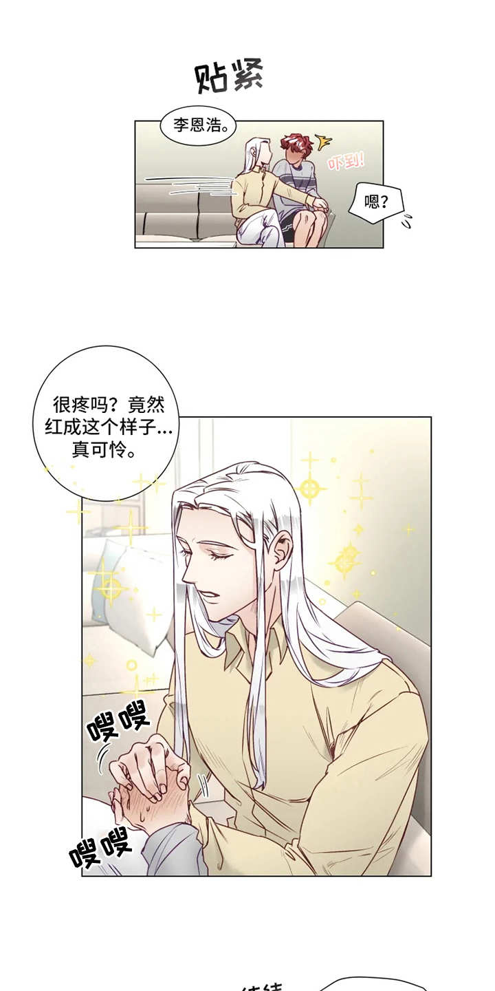 神的祭品先生 第7话 第5页