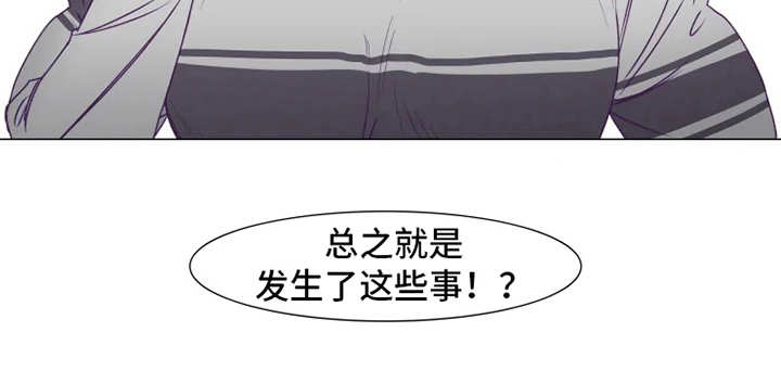 神的祭品先生 第6话 第13页