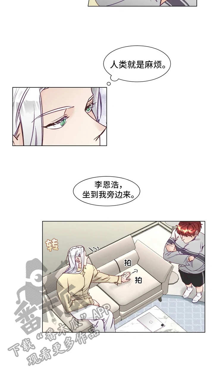 神的祭品先生 第6话 第17页