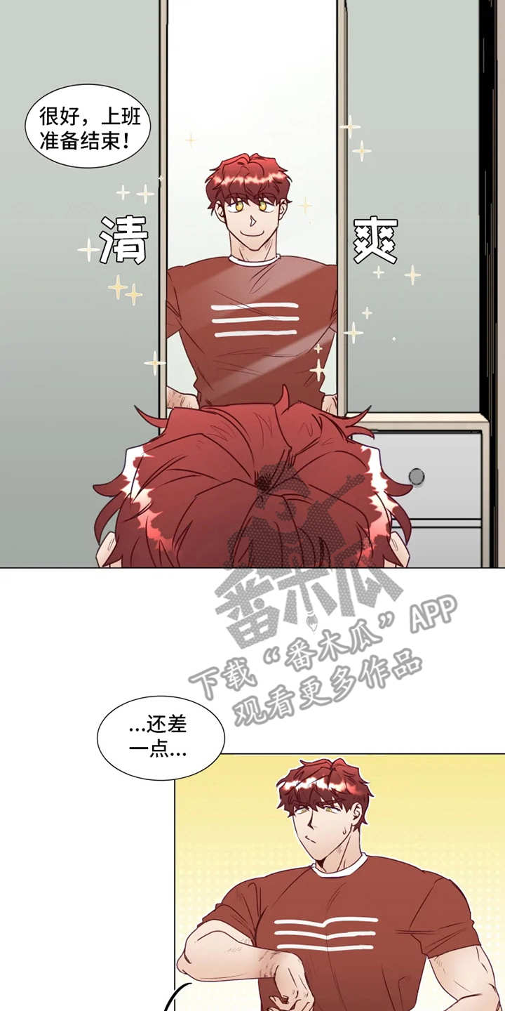 神的祭品先生 第5话 第14页