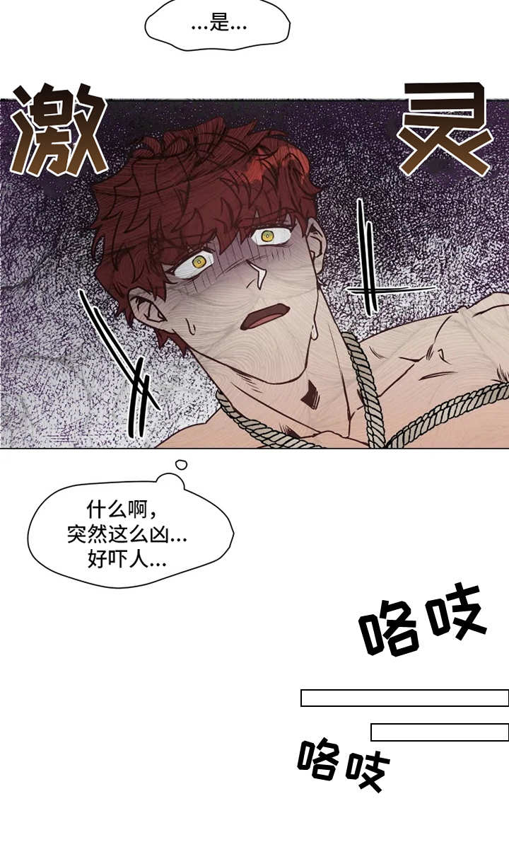 神的祭品先生 第3话 第11页