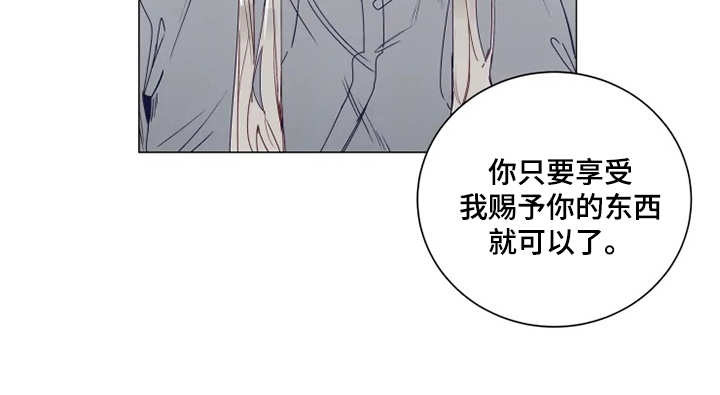 神的祭品先生 第2话 第17页