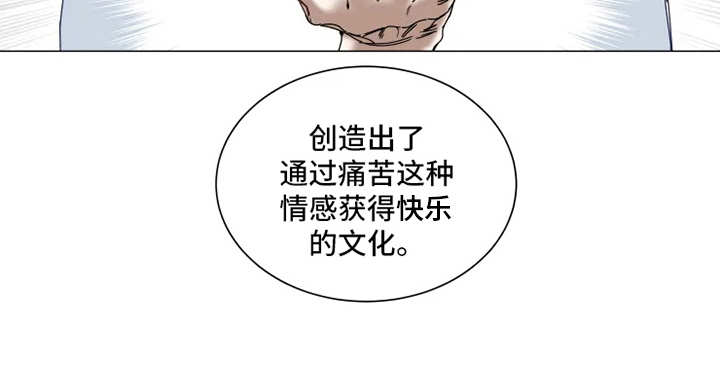 神的祭品先生 第2话 第7页