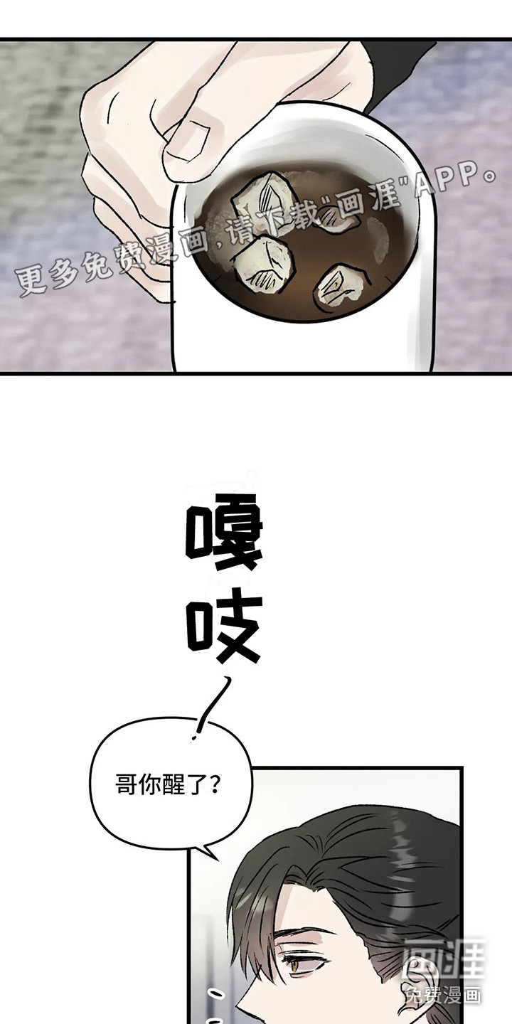 狂攻公寓暗面 第8话 第16页