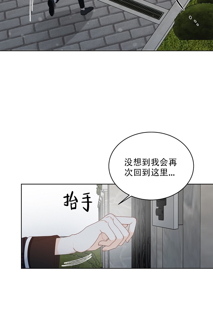 恶魔的糖果 第1话 第17页