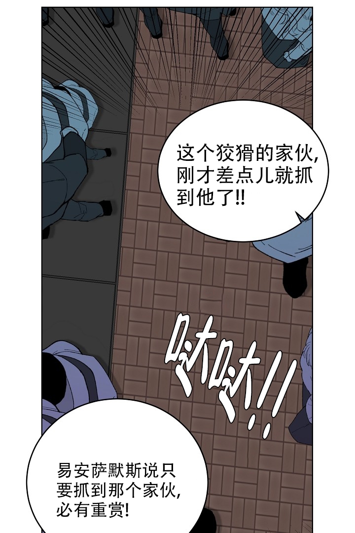恶魔的糖果 第1话 第4页