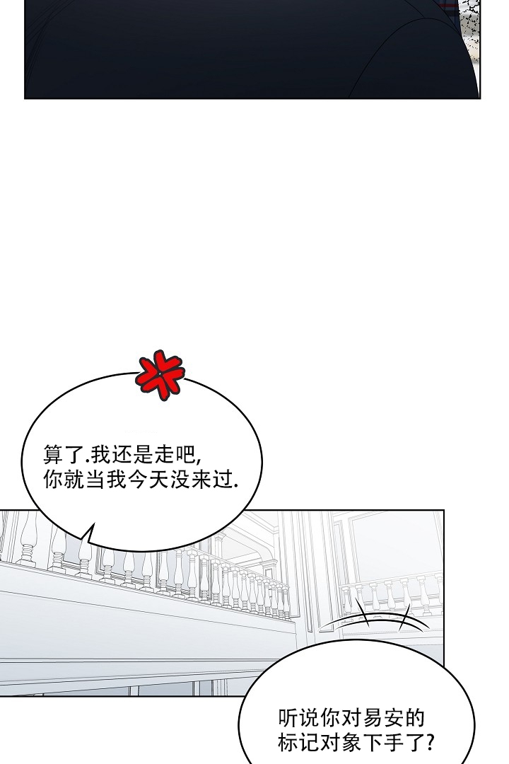 恶魔的糖果 第2话 第2页