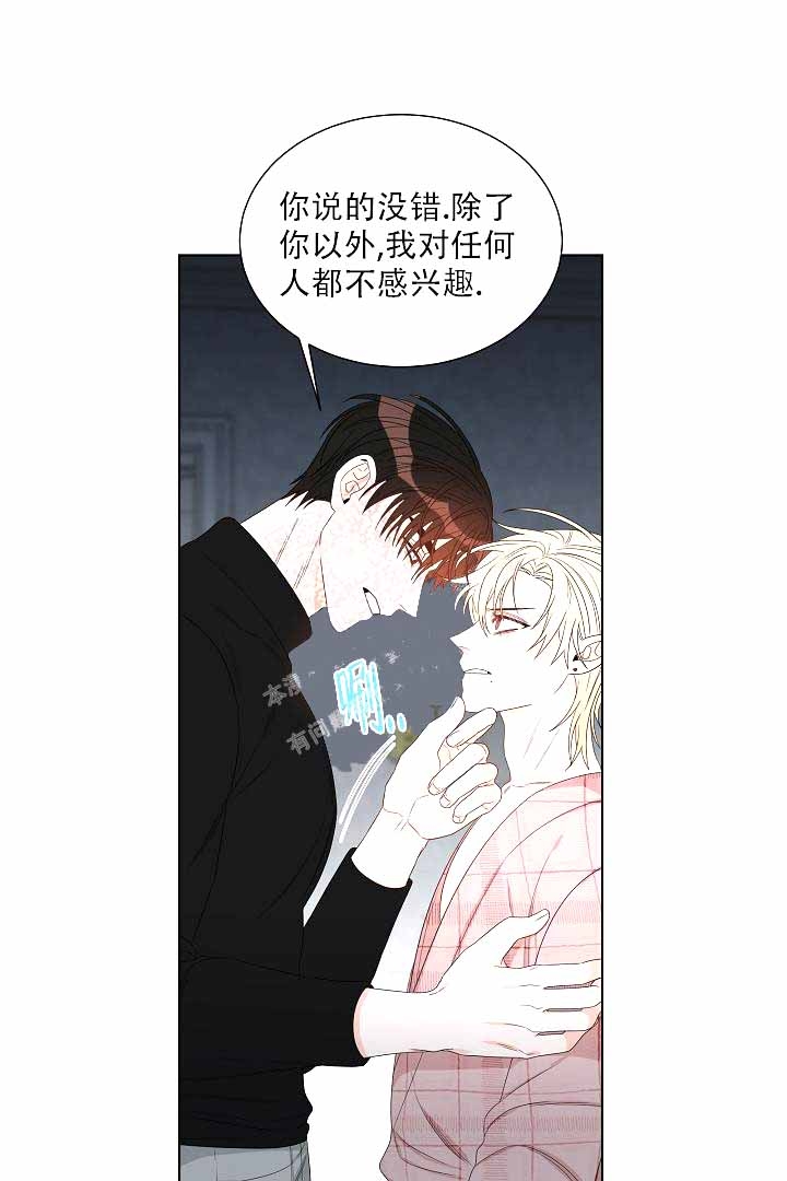 恶魔的糖果 第5话 第15页