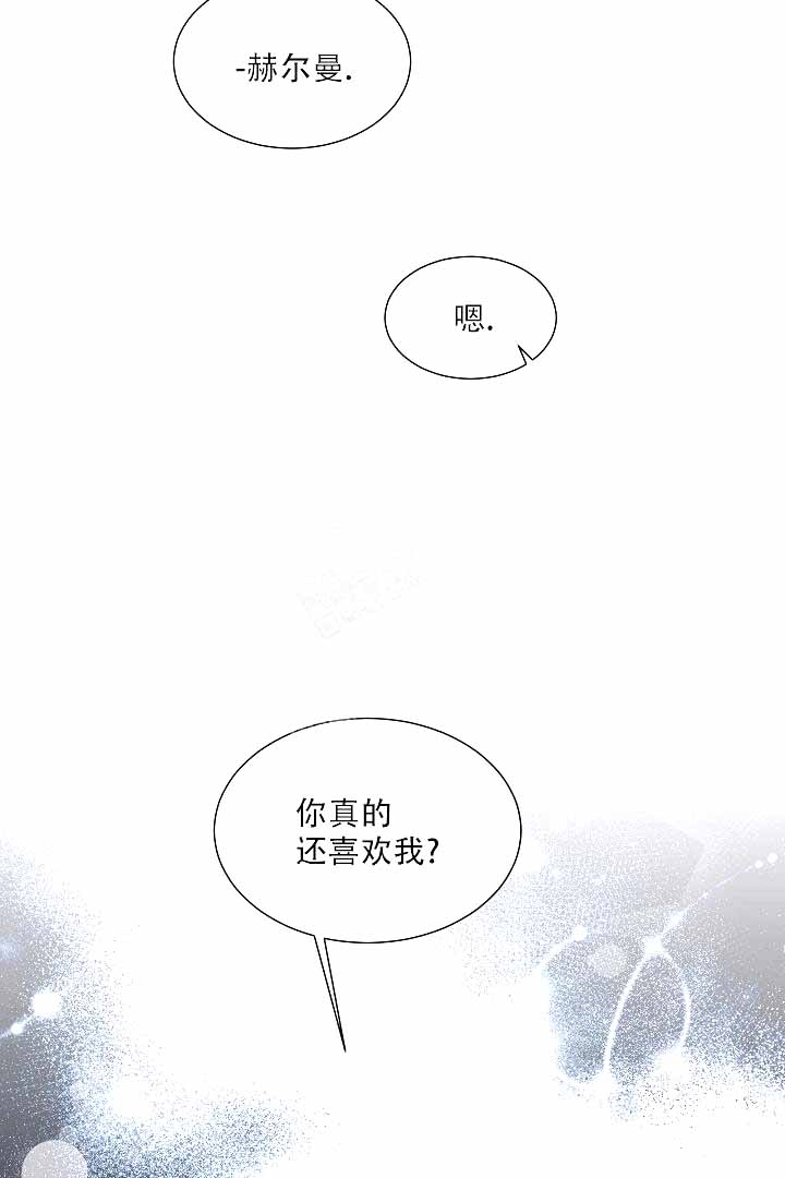 恶魔的糖果 第5话 第17页