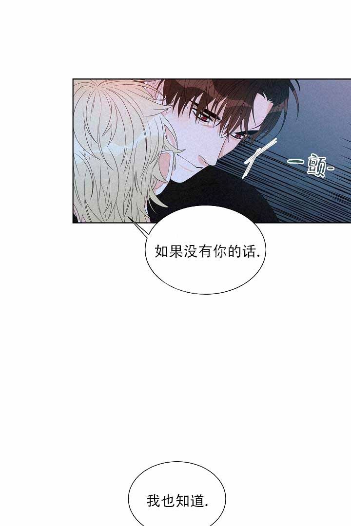 恶魔的糖果 第5话 第24页