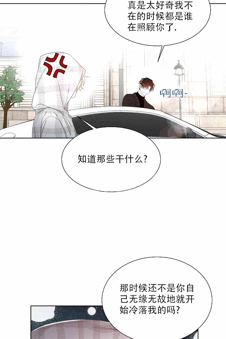 恶魔的糖果 第5话 第29页