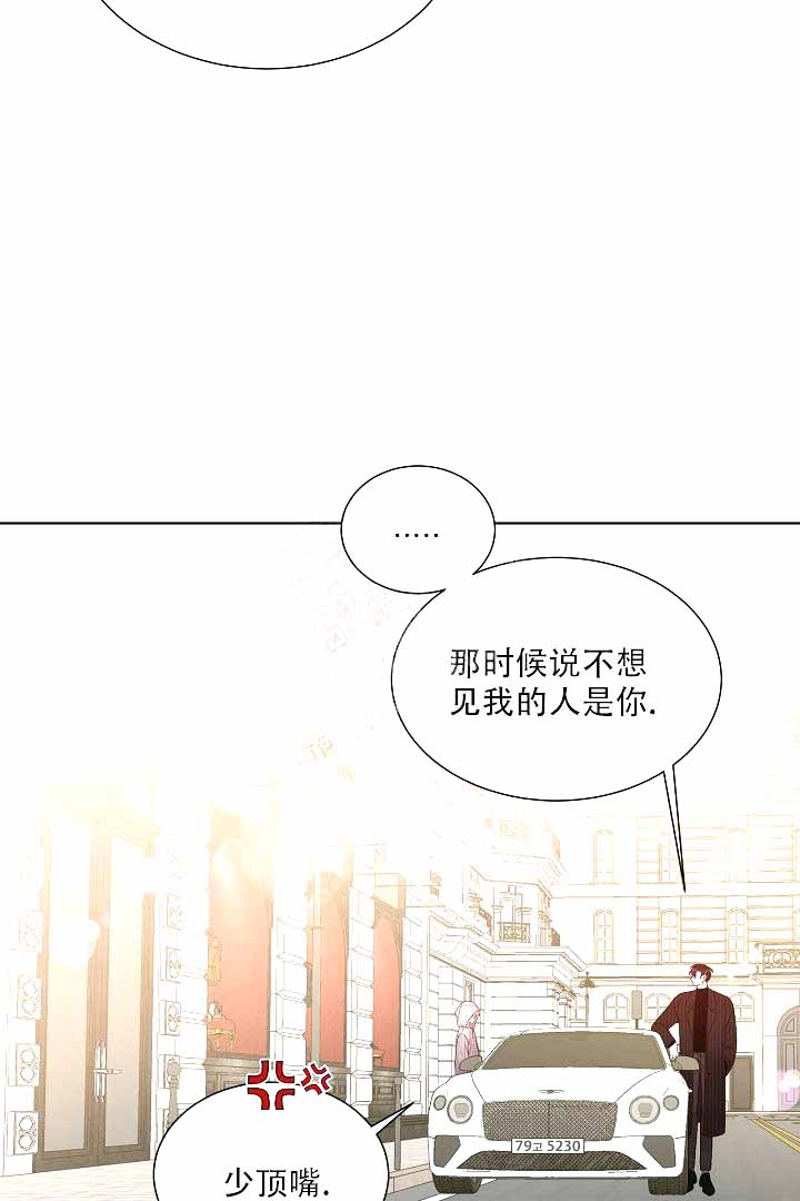 恶魔的糖果 第5话 第31页