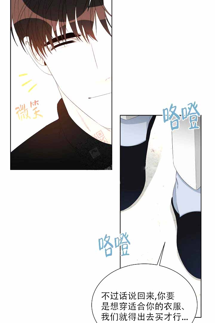 恶魔的糖果 第5话 第10页