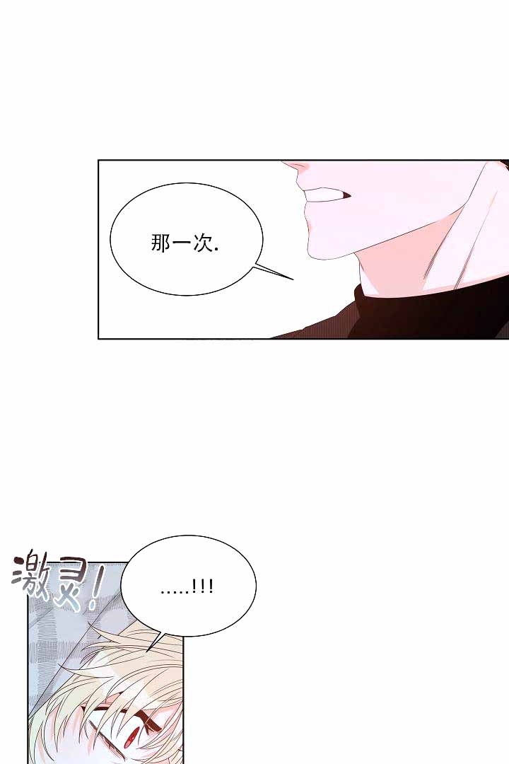 恶魔的糖果 第6话 第1页