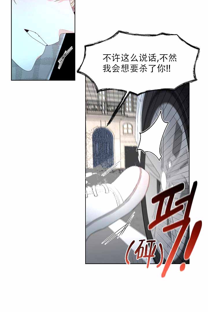 恶魔的糖果 第6话 第2页
