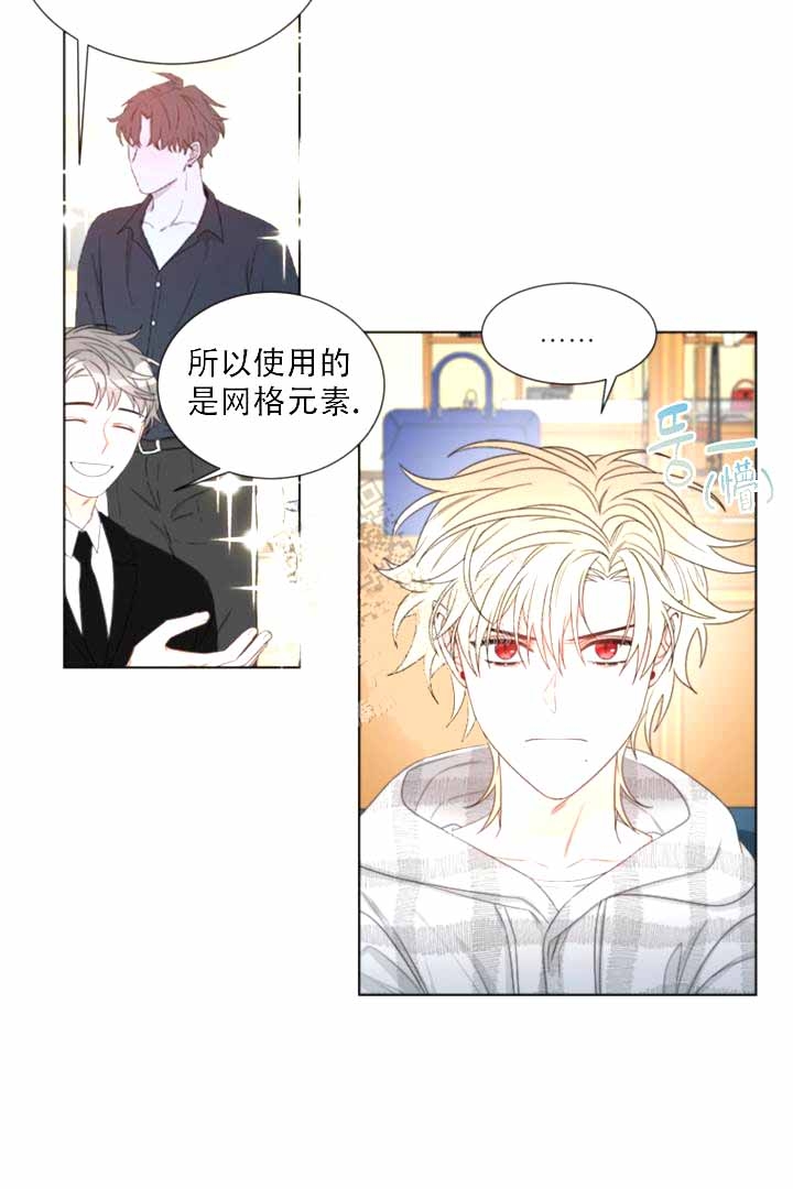 恶魔的糖果 第7话 第2页