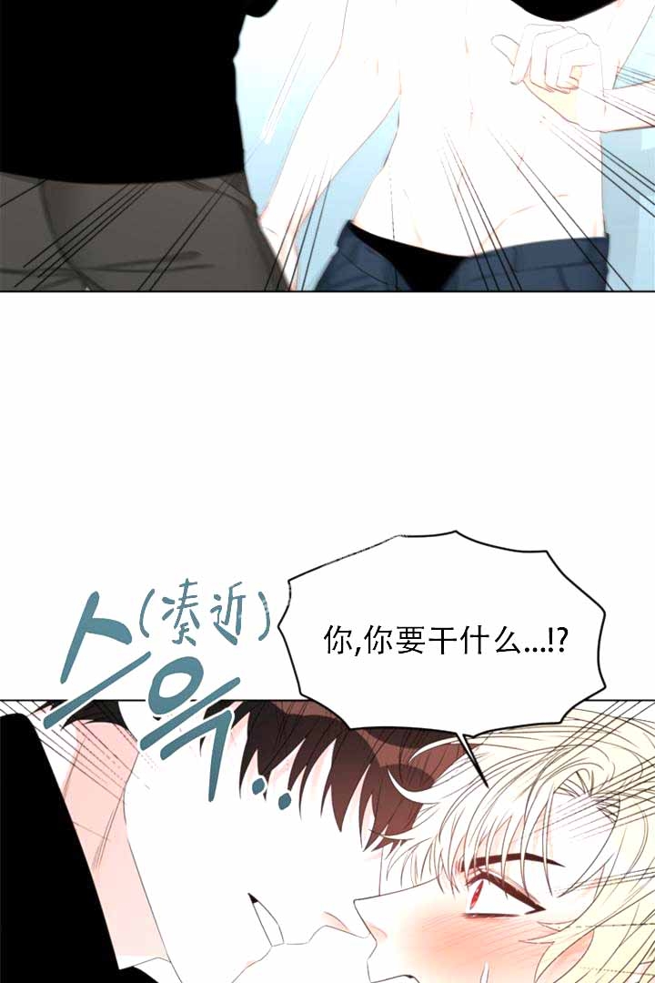 恶魔的糖果 第8话 第3页
