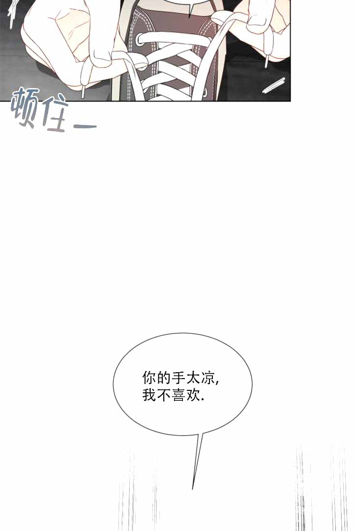 恶魔的糖果 第8话 第30页
