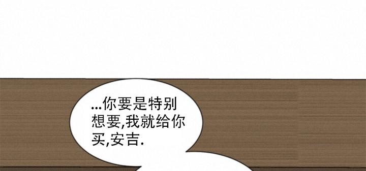 恶魔的糖果 第8话 第8页