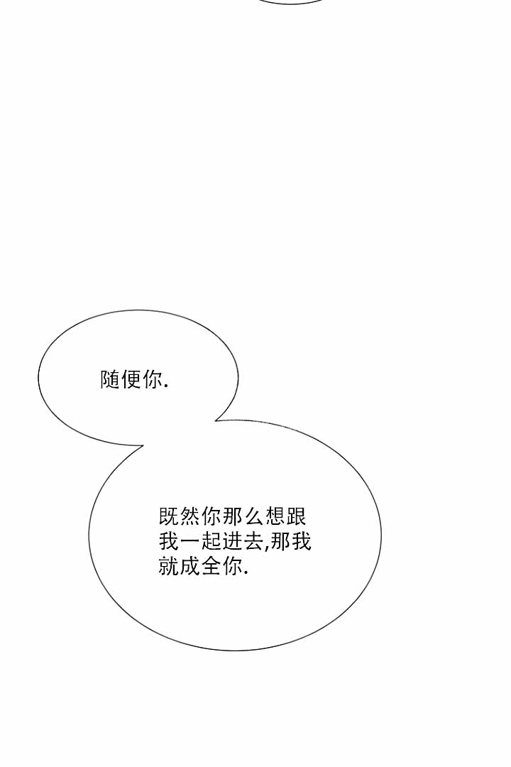恶魔的糖果 第9话 第20页