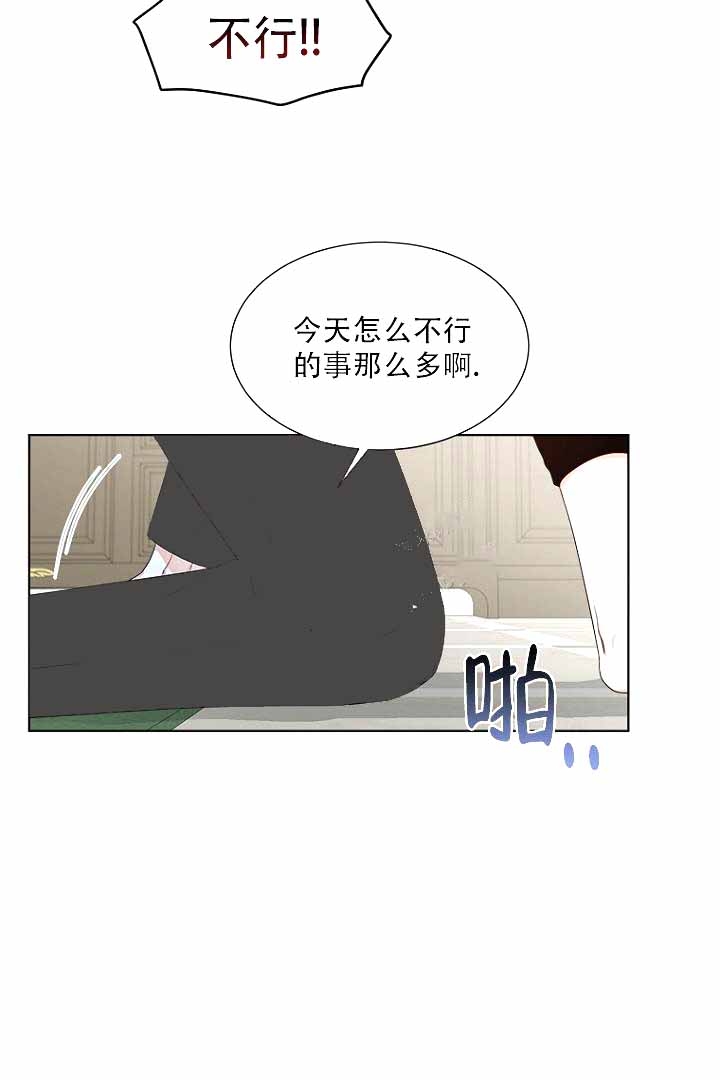 恶魔的糖果 第10话 第15页