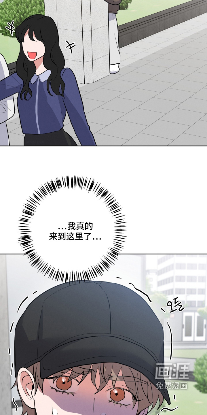 杀青心跳 第56话 第24页