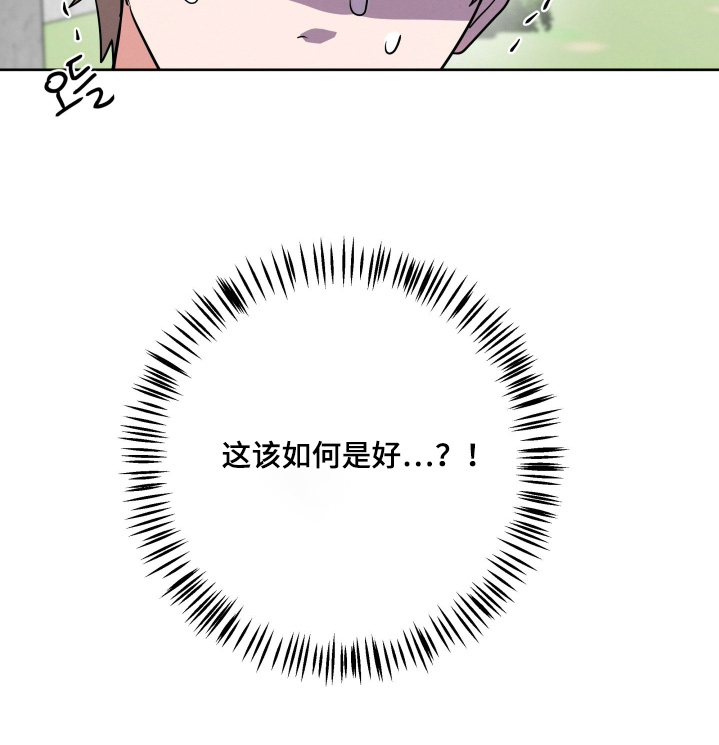 杀青心跳 第56话 第25页