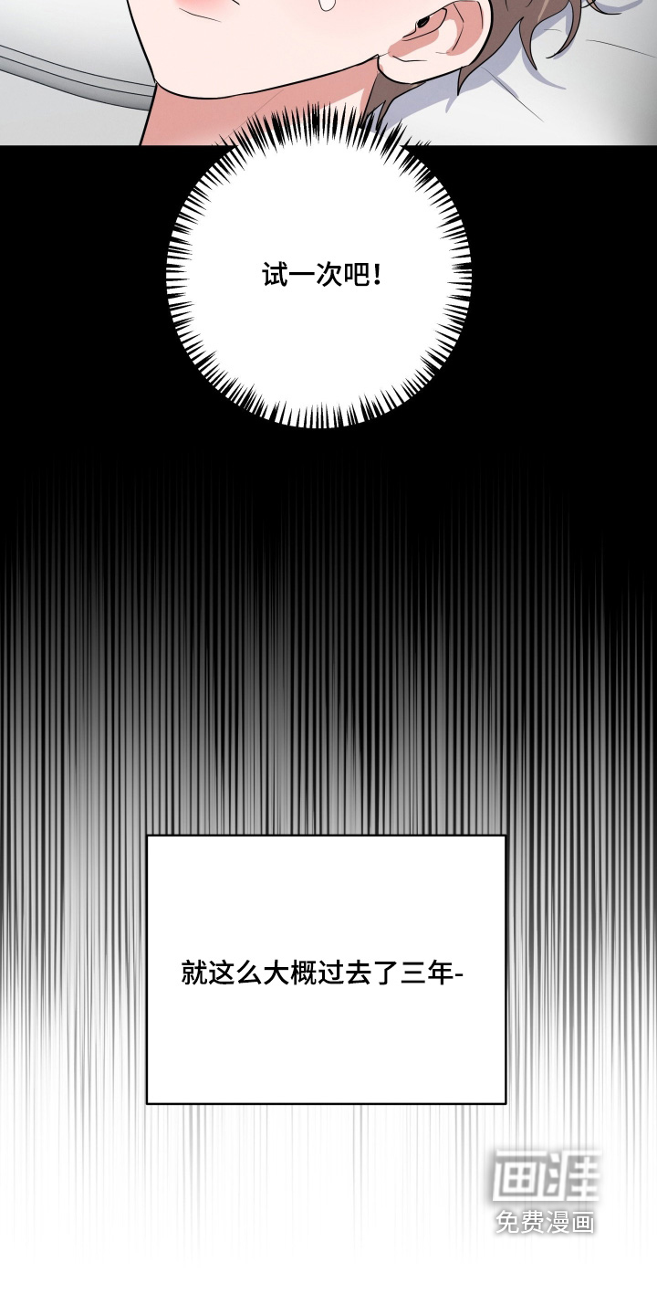 杀青心跳 第58话 第20页