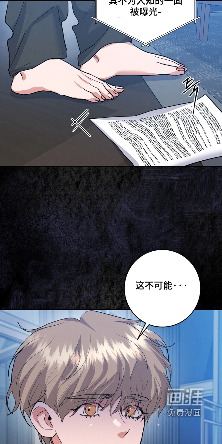 杀青心跳 第58话 第24页