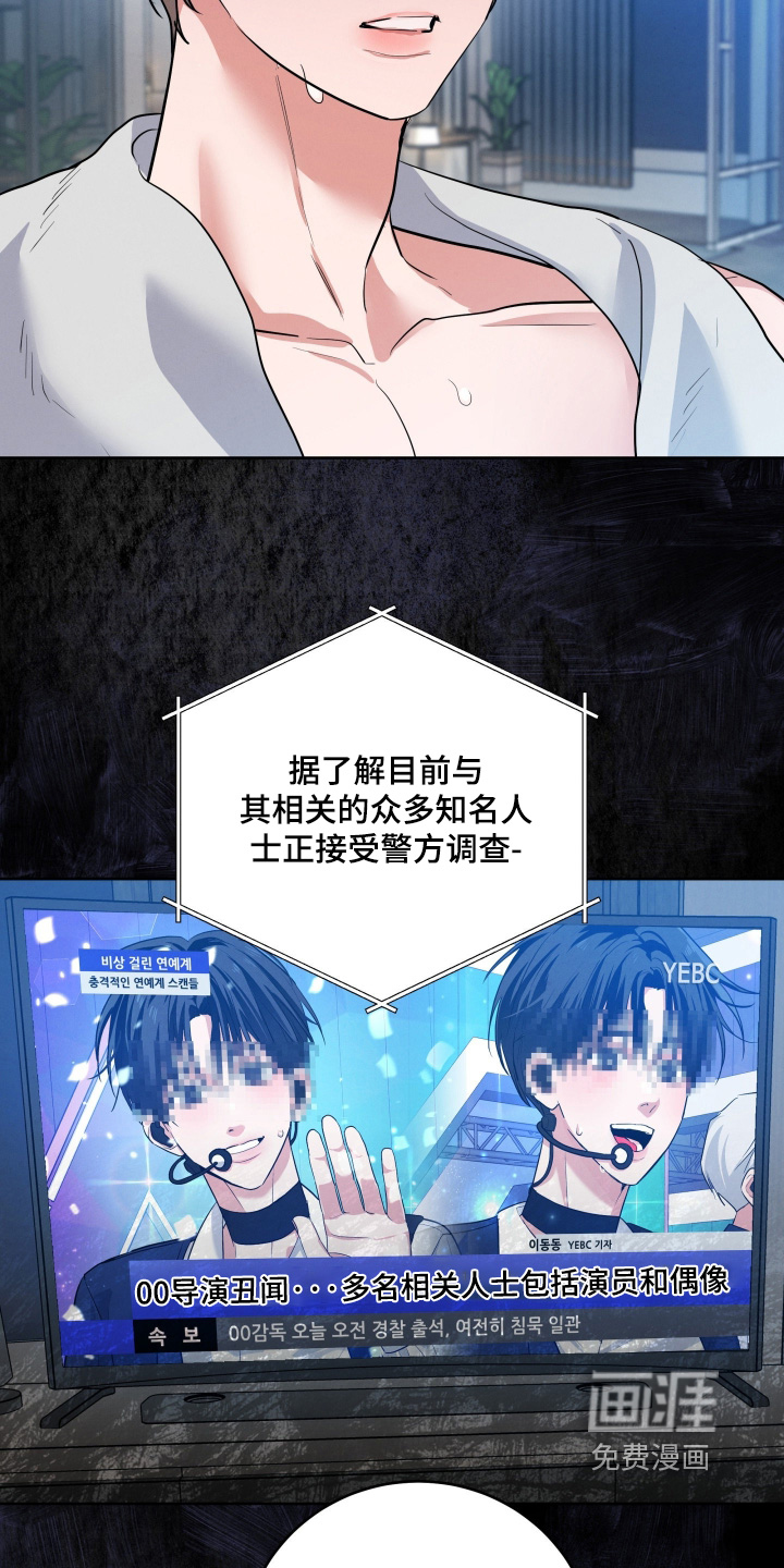 杀青心跳 第58话 第25页