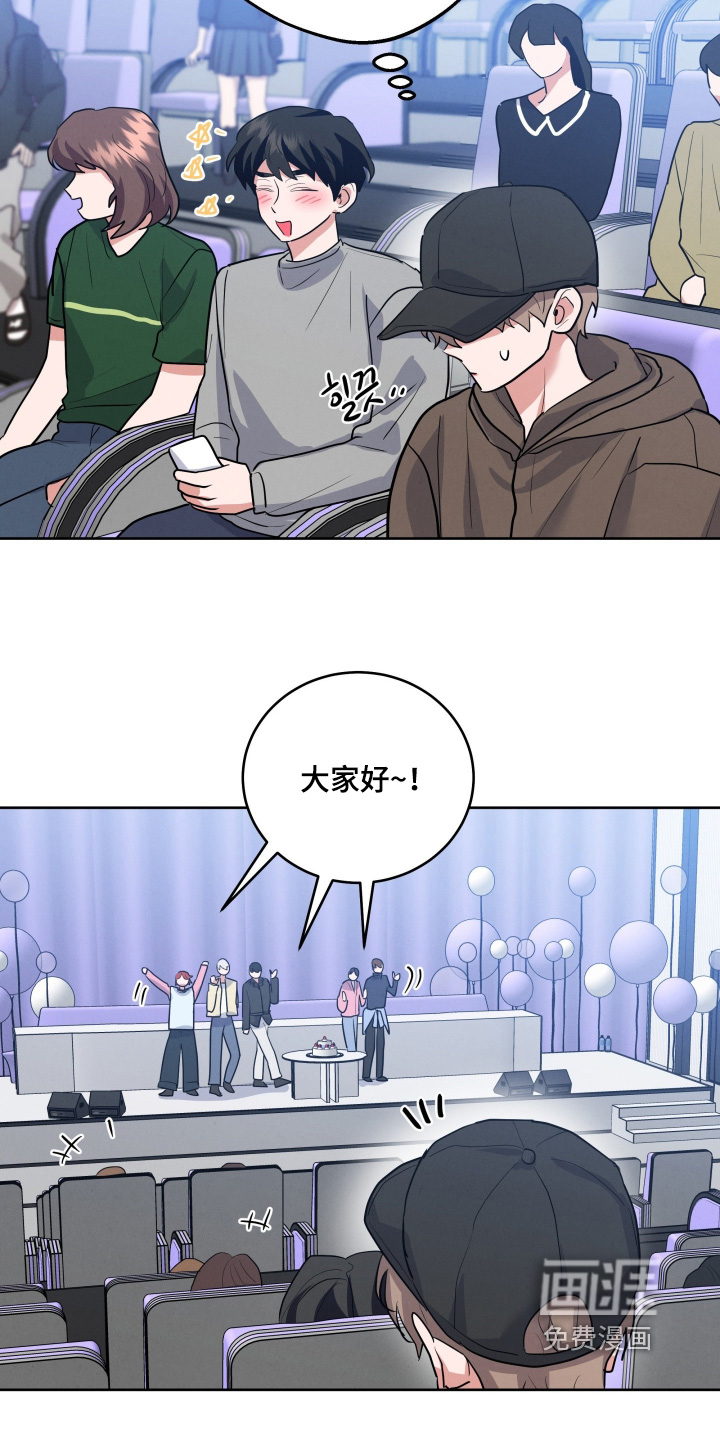 杀青心跳 第57话 第5页