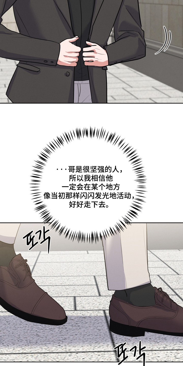 杀青心跳 第59话 第10页