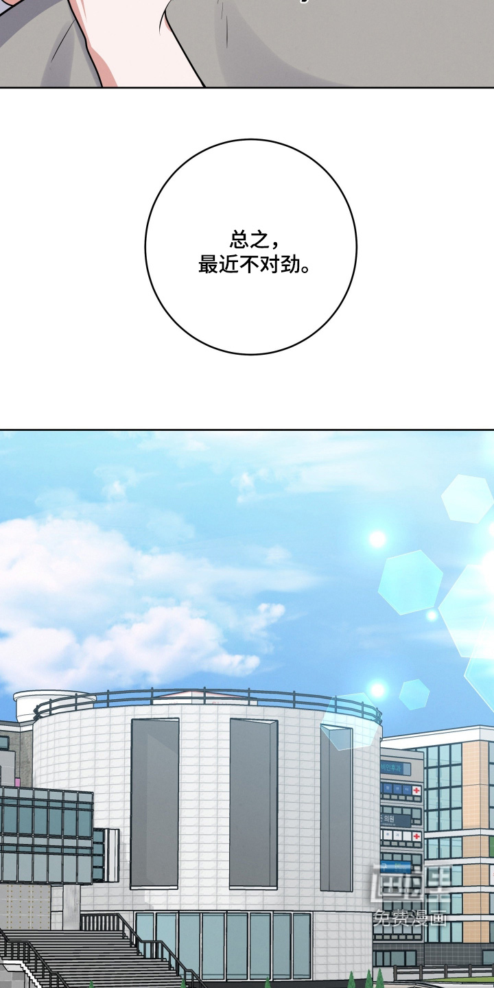 杀青心跳 第64话 第12页
