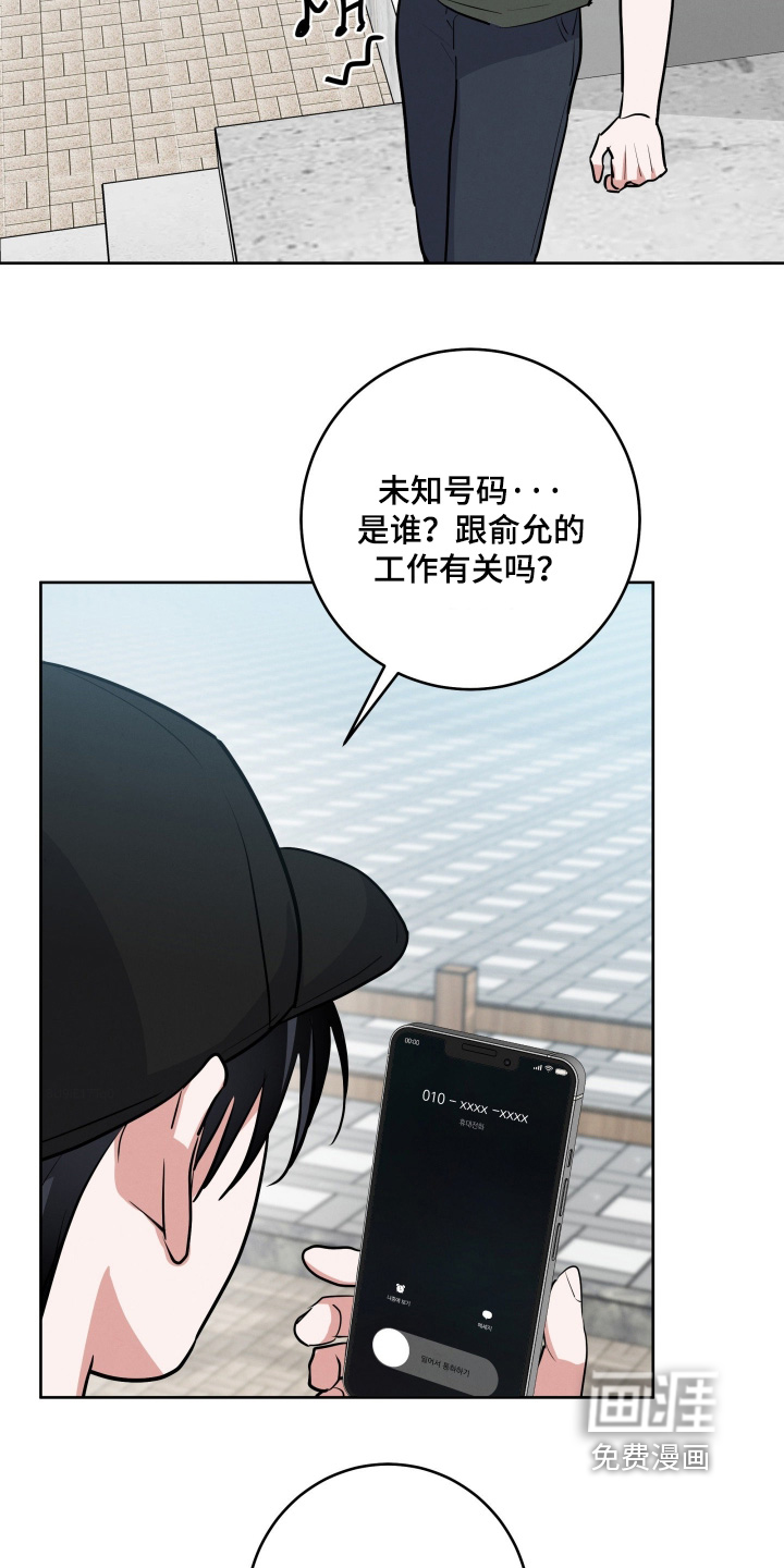 杀青心跳 第64话 第15页