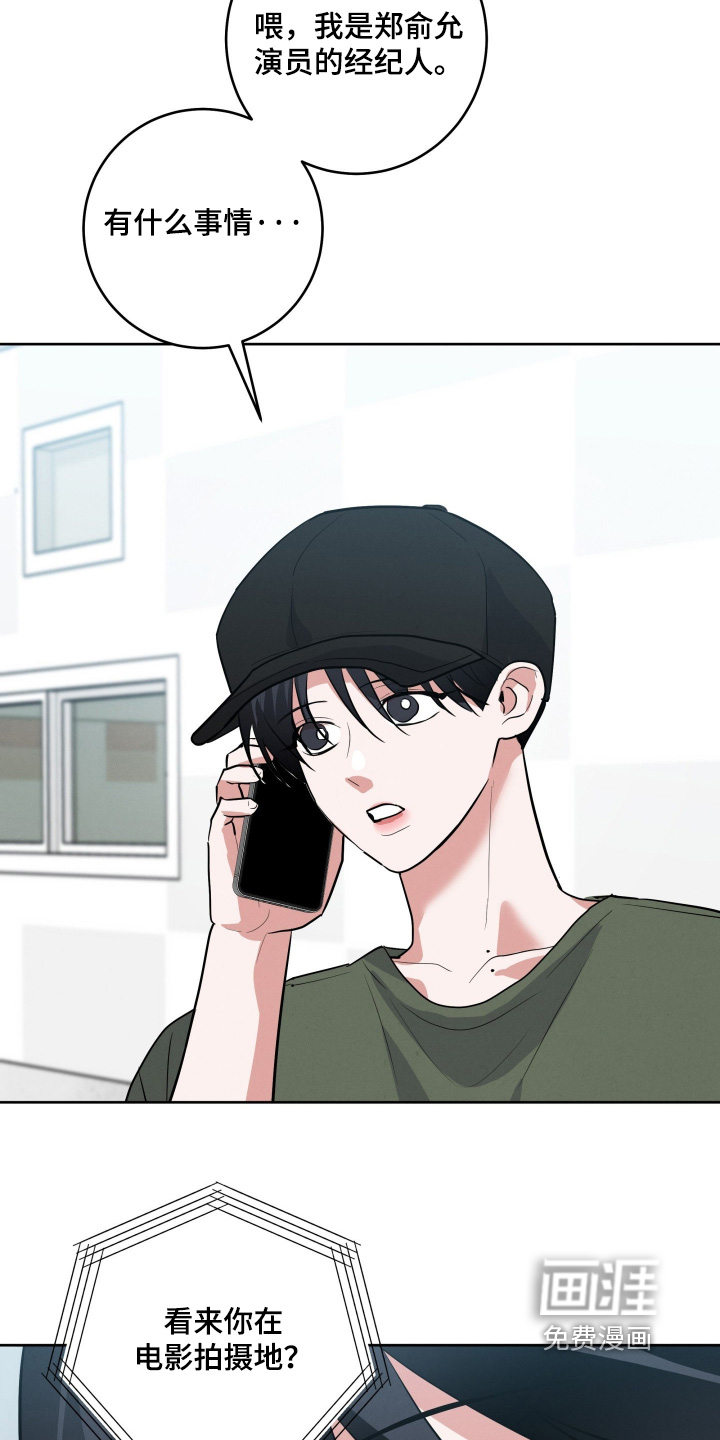 杀青心跳 第64话 第16页