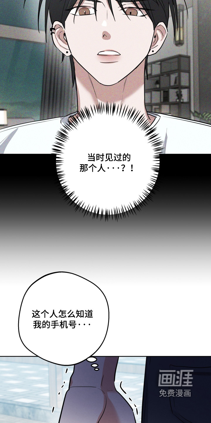 杀青心跳 第64话 第18页