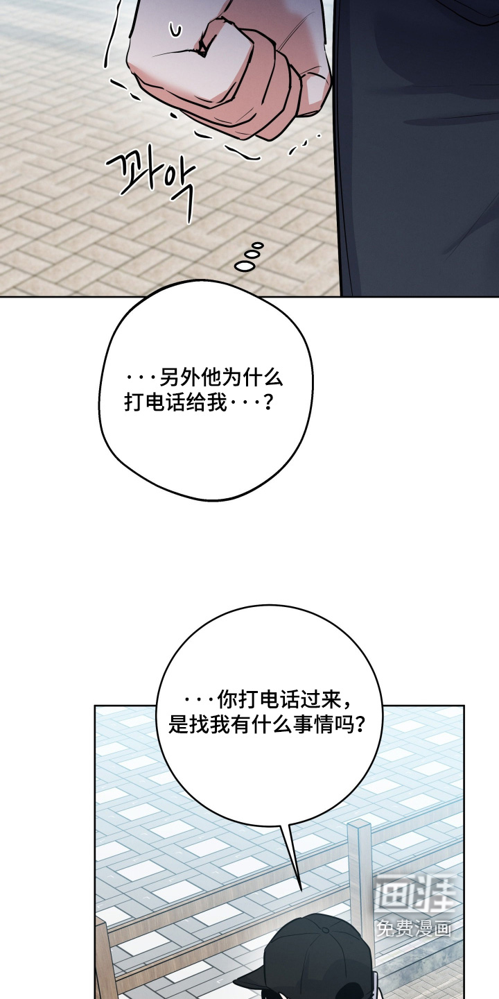 杀青心跳 第64话 第19页