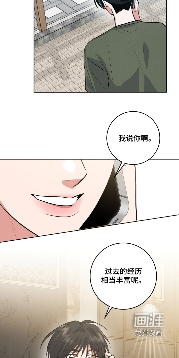 杀青心跳 第64话 第20页