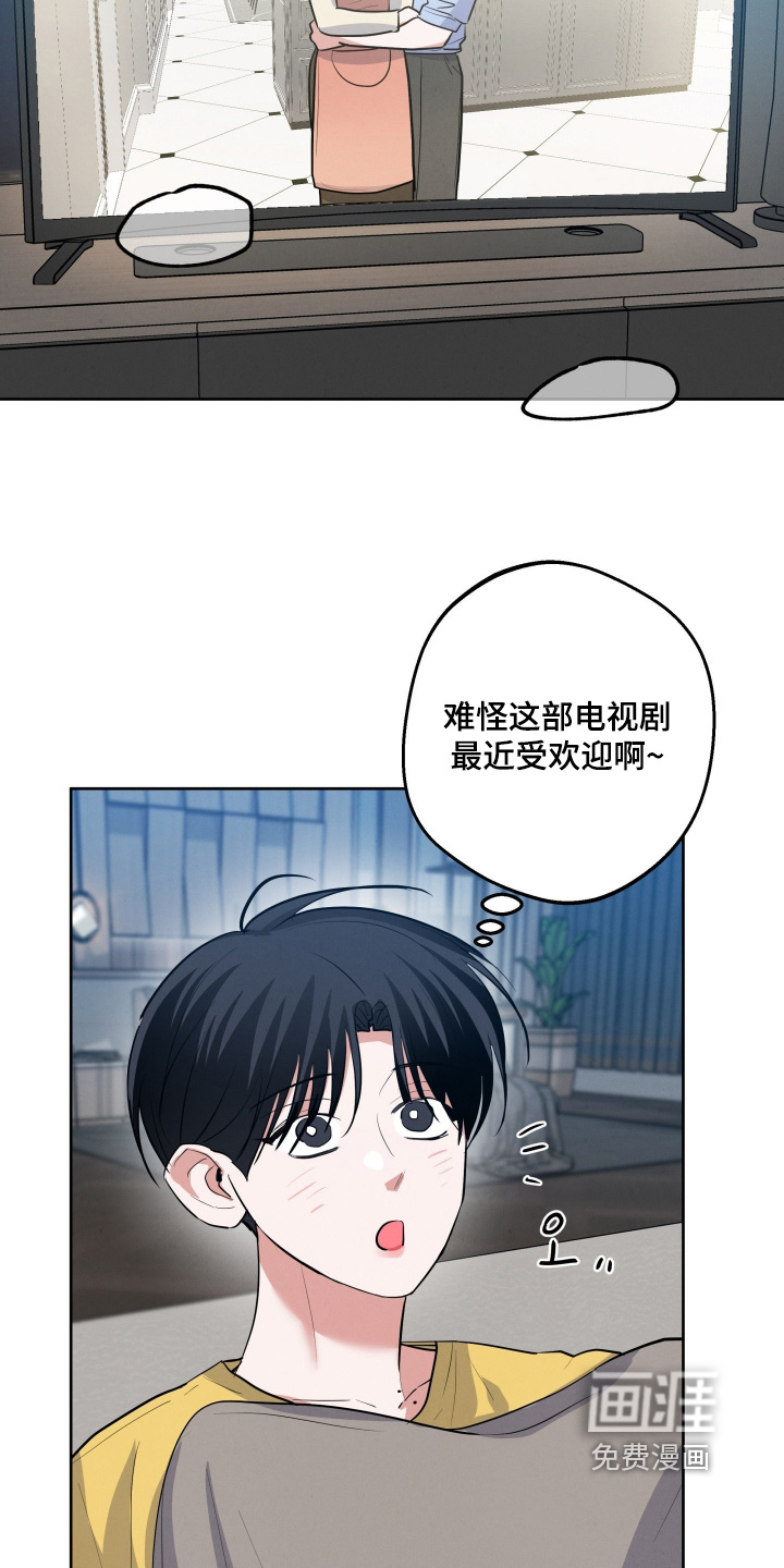 杀青心跳 第64话 第3页
