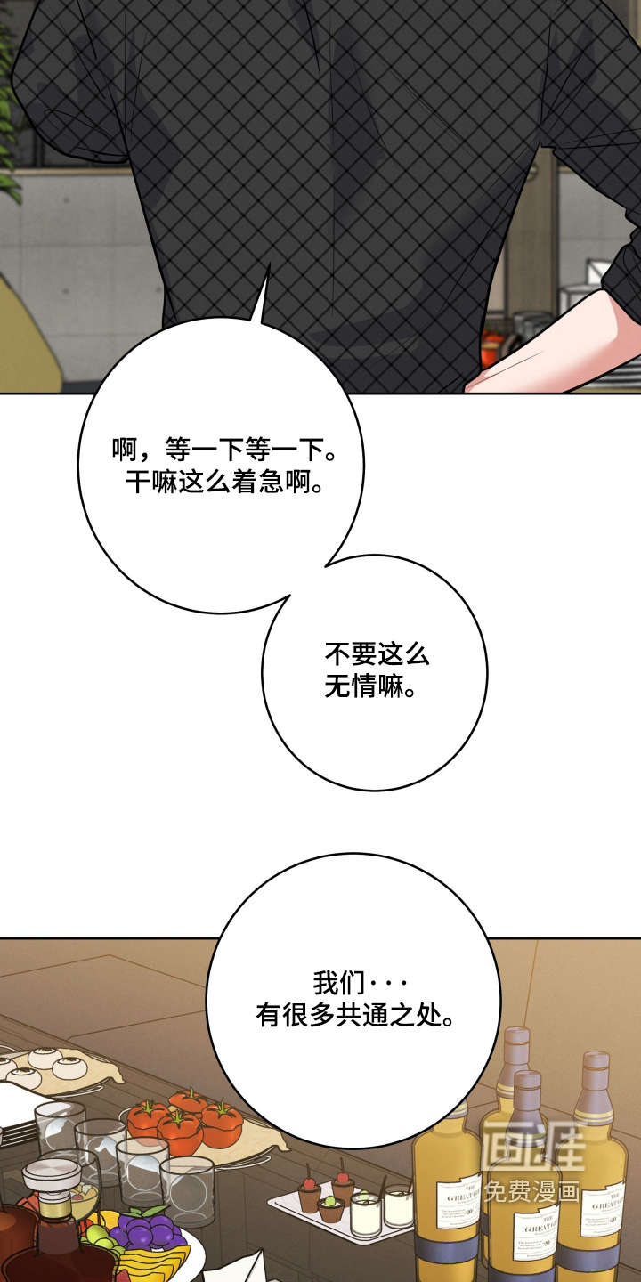杀青心跳 第64话 第24页