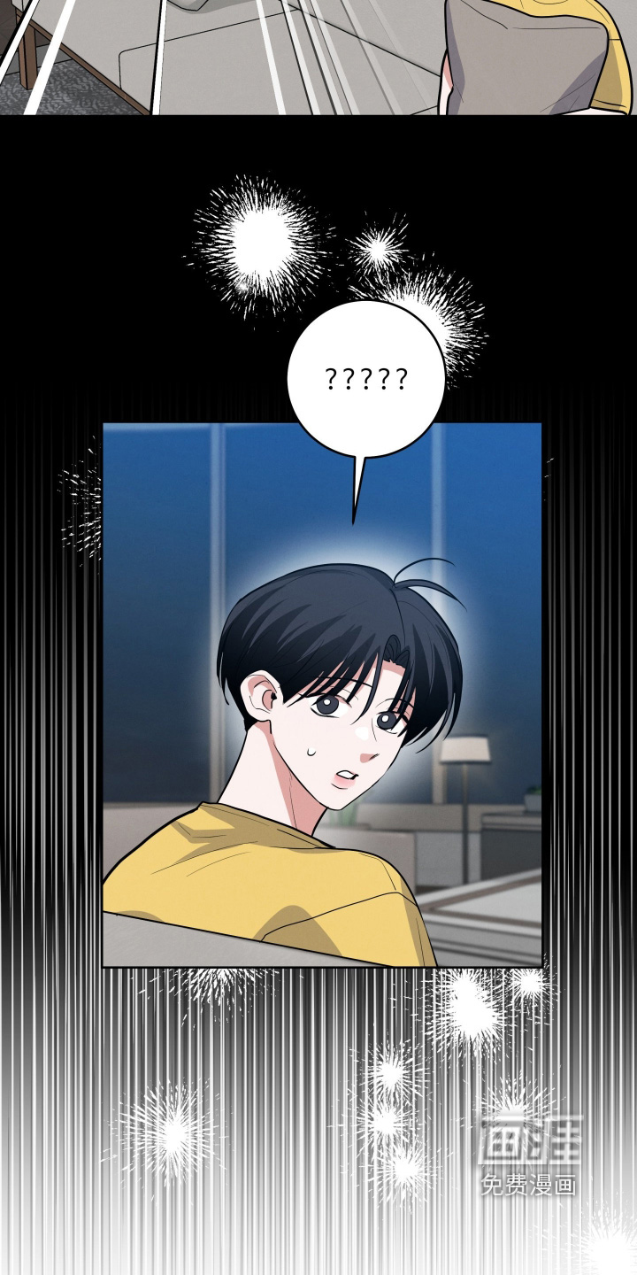 杀青心跳 第64话 第8页